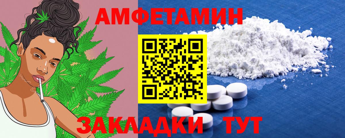 Amphetamine  АМФЕТАМИН 98%  Вход с VPN  Амфетамин  Борзя 