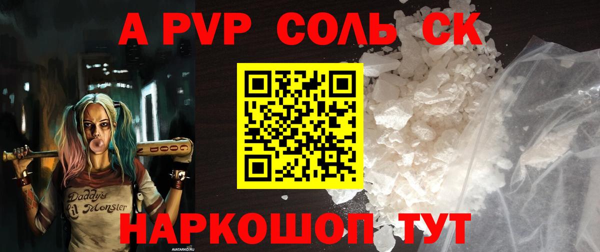 Борзя  Альфа ПВП VHQ  A PVP крисы CK  Alfa_PVP Crystall  Вход с VPN 