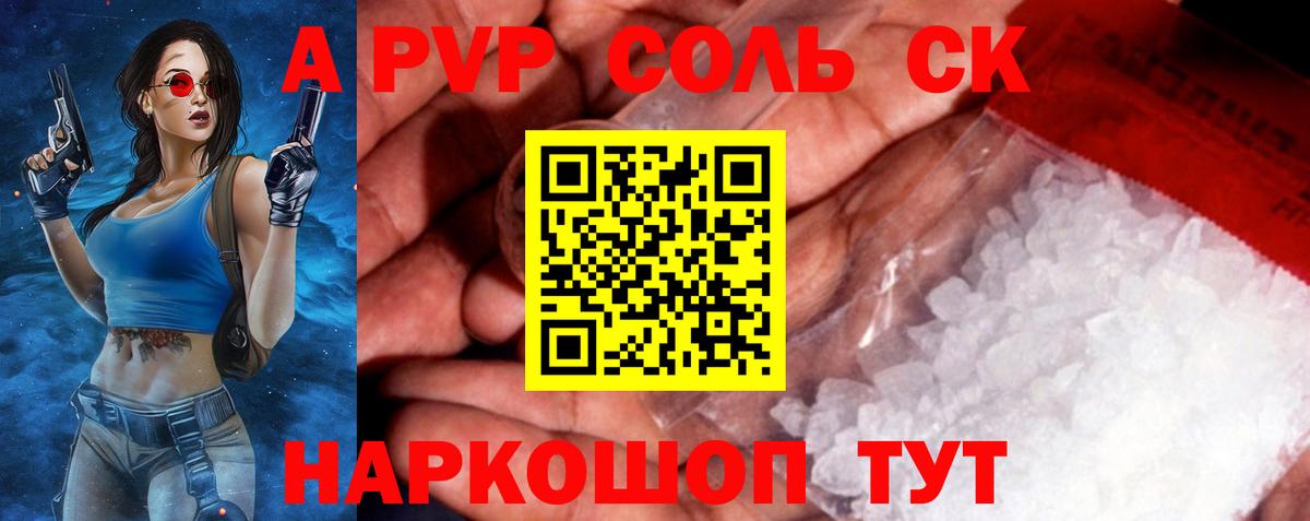 APVP СК КРИС Борзя
