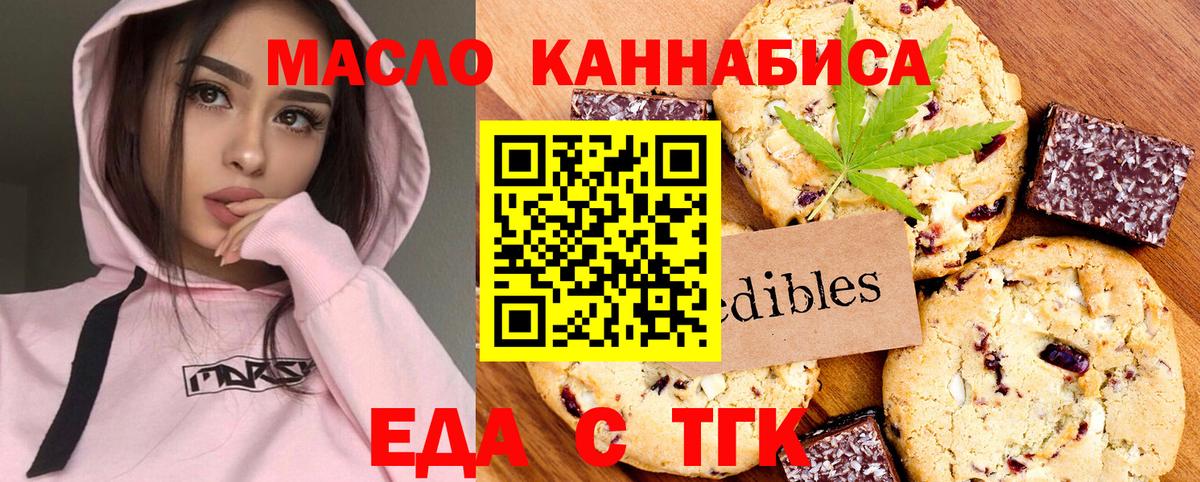 Борзя  Печенье с ТГК конопля  Вход с VPN 