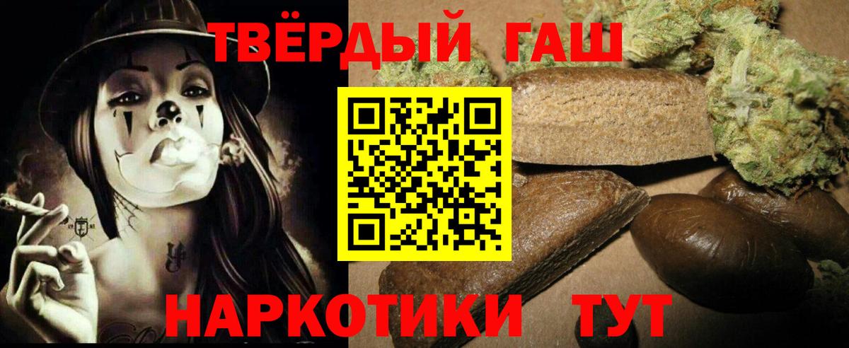 Гашиш hashish  Вход с VPN  Борзя  ГАШИШ ice o lator 