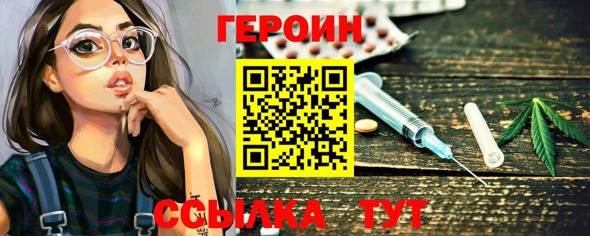 ГЕРОИН гречка Борзя