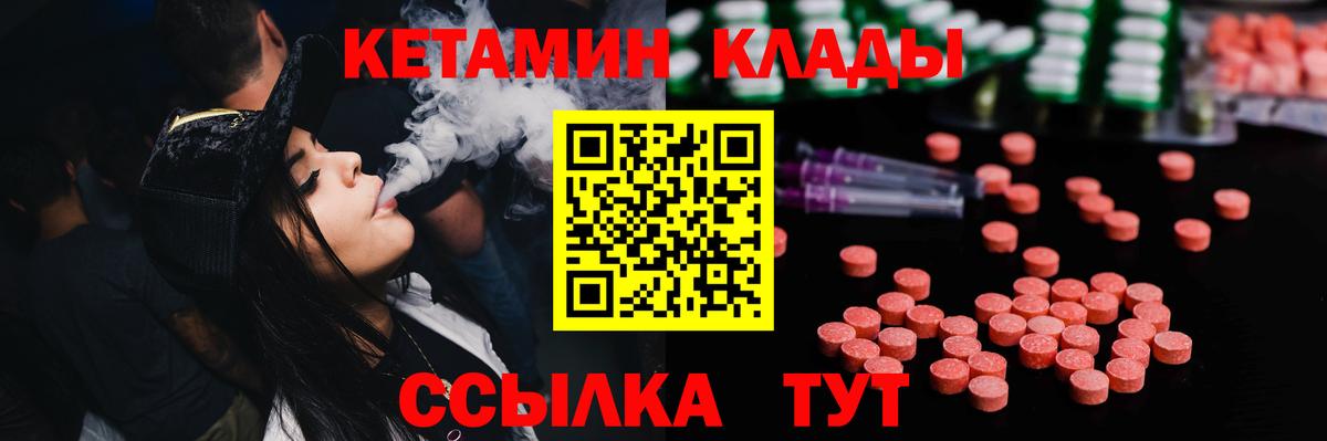 Кетамин ketamine Борзя