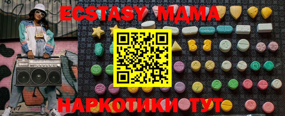 MDMA молли Борзя
