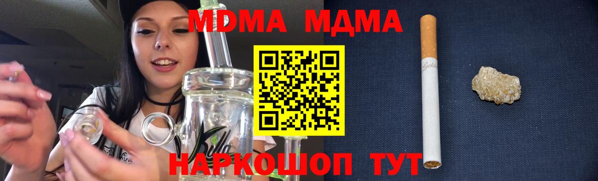MDMA молли  Вход с VPN  Борзя  МДМА кристаллы 