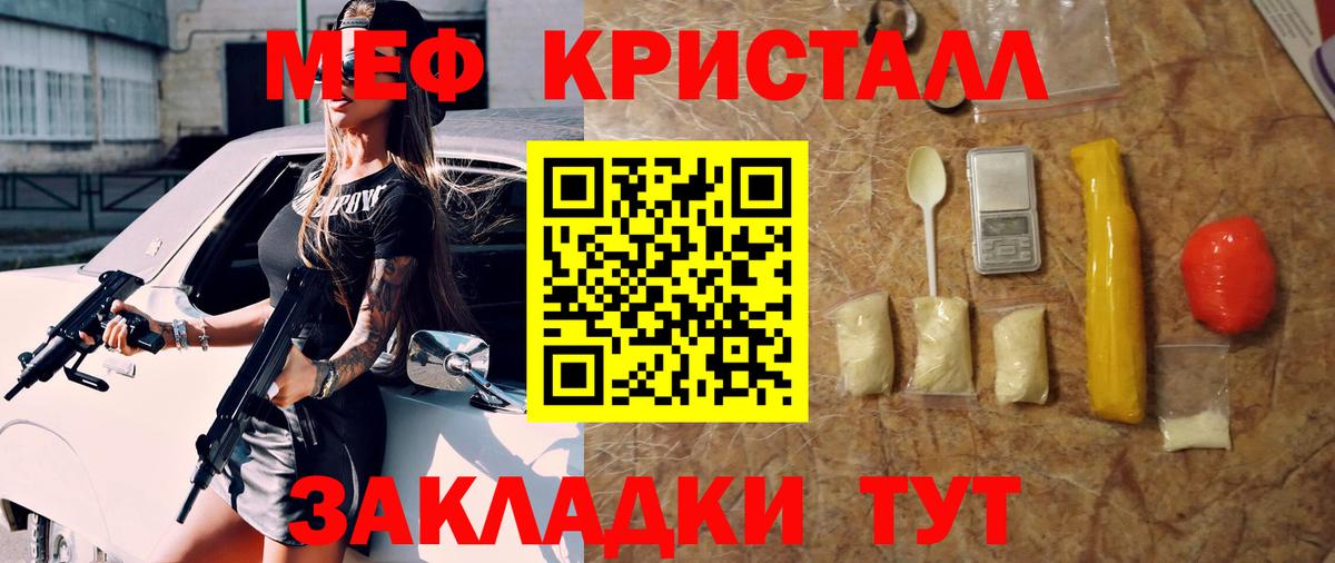 Мефедрон Борзя