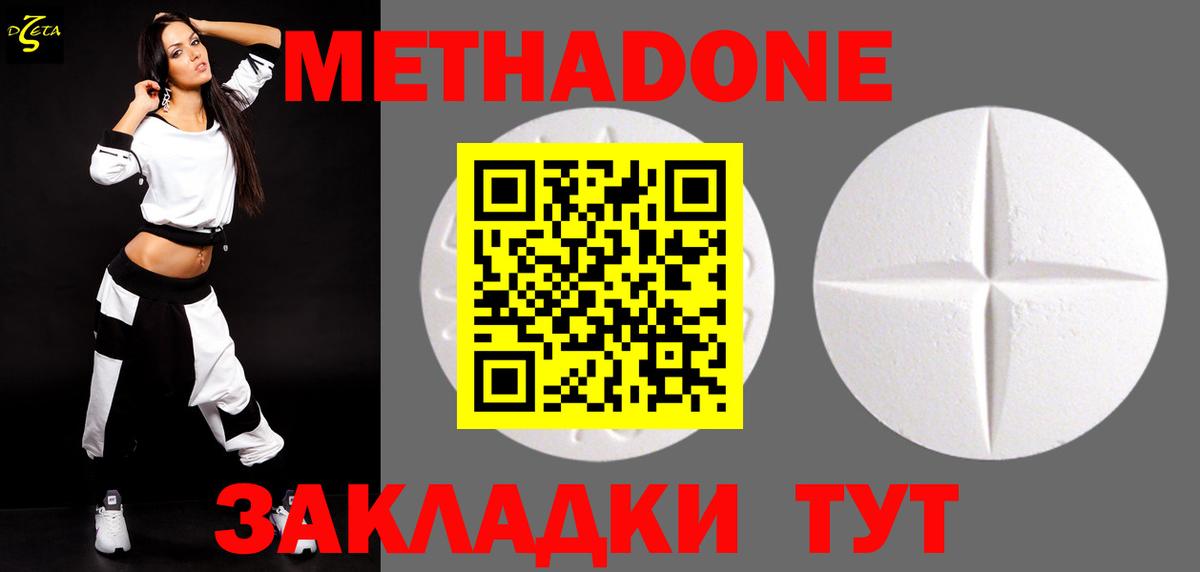 blacksprut ONION  Вход с VPN  Борзя  darknet наркотические препараты  МЕТАДОН methadone  Метадон VHQ 