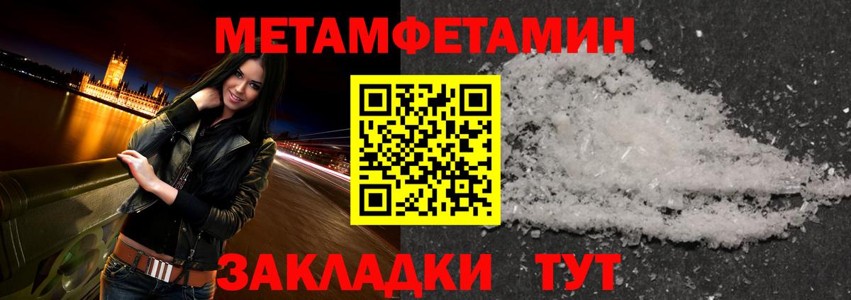 Метамфетамин витя Борзя