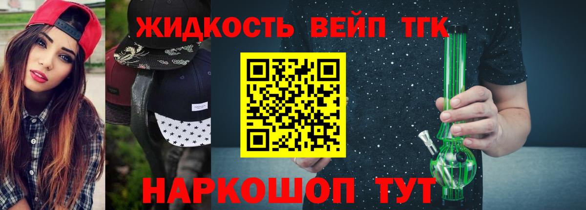 Дистиллят ТГК гашишное масло Борзя