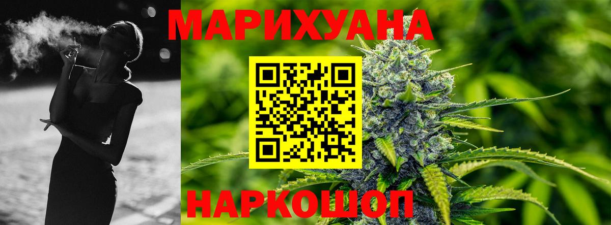 Канабис OG Kush  Бошки Шишки планчик  Борзя  Вход с VPN 